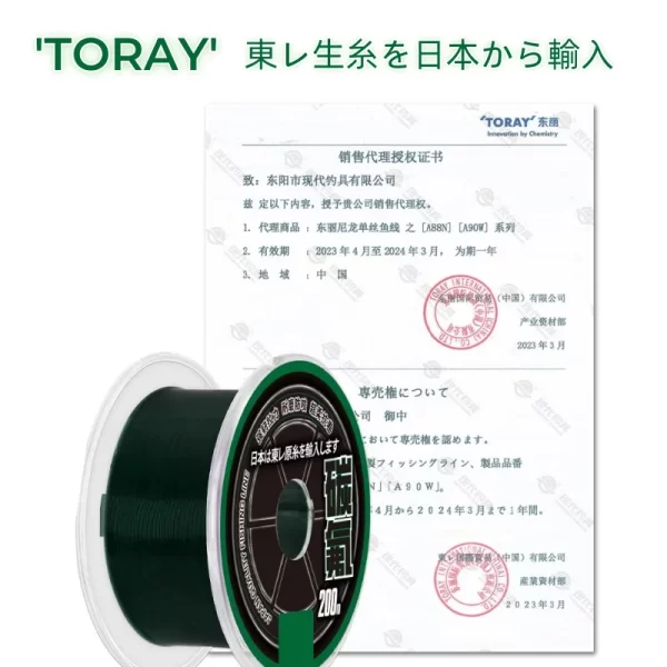 Linha de Pesca Monofilamento TORAY 200m com Revestimento de Fluorocarbono - Image 3