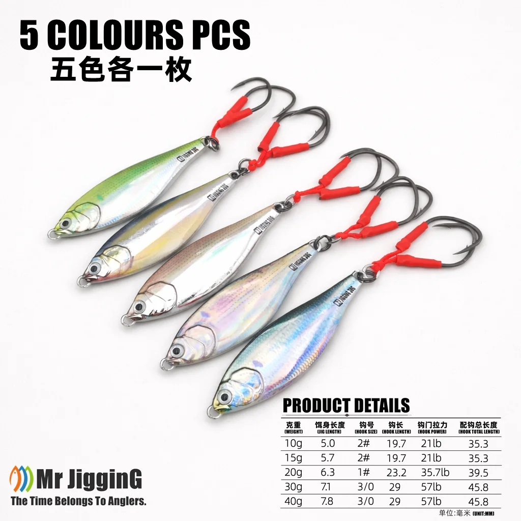 Jig Metálico Slow Fall Konosirus Mr JigginG 10g a 40g para Shore Jigging - Image 10