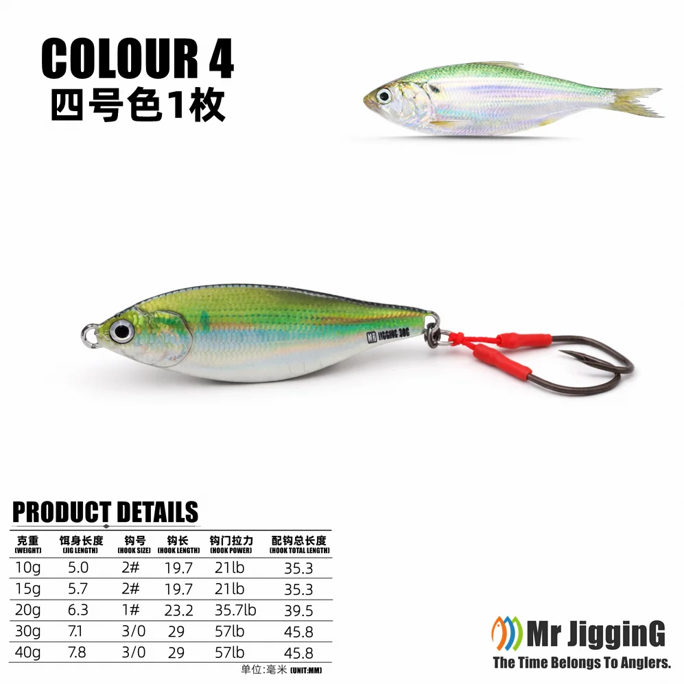 Jig Metálico Slow Fall Konosirus Mr JigginG 10g a 40g para Shore Jigging - Image 11