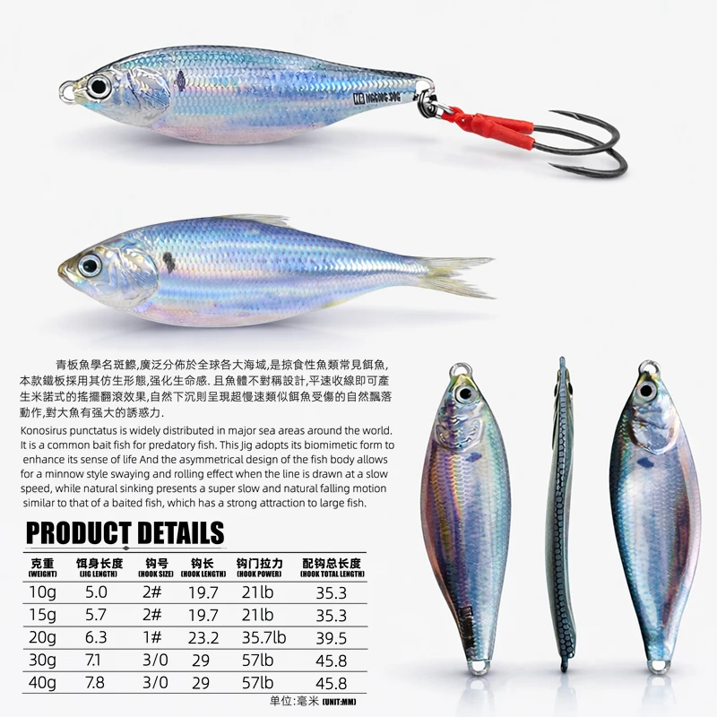 Jig Metálico Slow Fall Konosirus Mr JigginG 10g a 40g para Shore Jigging - Image 2